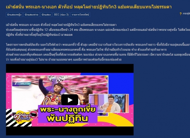 มาดูคคห.ชาวเน็ต หลังลือ มาร์กี้หลุดโผ-โบว์เสียบแทน ลงปฎิทินช่อง3