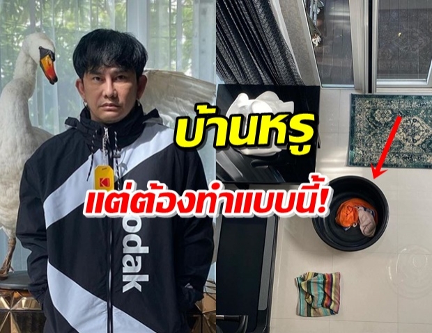 ‘พชร์ อานนท์’ เซ็ง! บ้านเกือบ 20 ล้าน แต่ต้องใช้กะละมังรองน้ำฝน