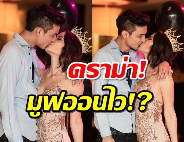 ชาวเน็ตแซะซูซี่ มูฟออนไว หลังจุ๊บแฟนใหม่ ทั้งที่คู่หมั้นเพิ่งเสีย