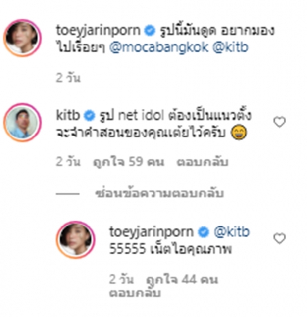 แฟนๆแห่คอมเมนต์ หลัง เต้ย จรินทร์พร ควงไฮโซคิด