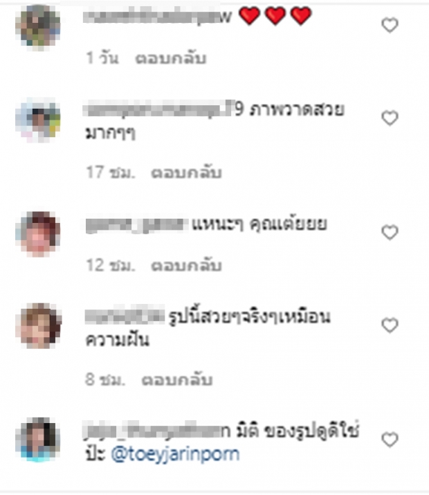 แฟนๆแห่คอมเมนต์ หลัง เต้ย จรินทร์พร ควงไฮโซคิด