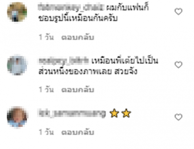 แฟนๆแห่คอมเมนต์ หลัง เต้ย จรินทร์พร ควงไฮโซคิด