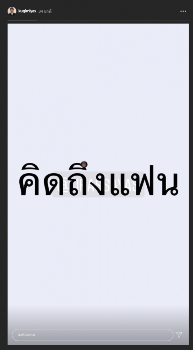 เกินเรื่องไปมาก!! โพสต์นี้ของ ณเดชน์ ทำคนมองบนทั้งประเทศ