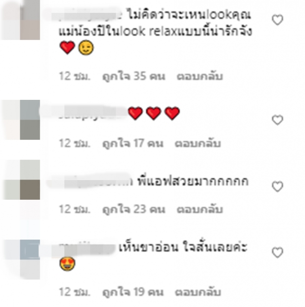 ชาวเน็ตแห่เม้นท์ หลังเห็น แอฟ ทักษอร ถกกระโปรงโชว์ขาอ่อนครั้งแรก