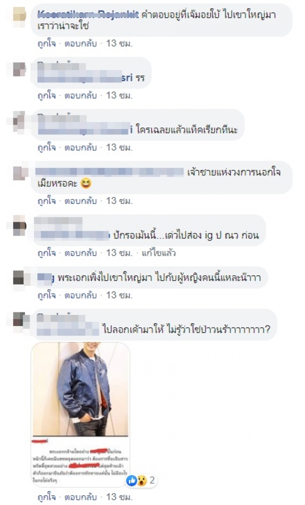 หวานยังไม่ถึงเดือน! พระเอกดัง เลิกสาวนอกวงการแล้ว หลังรู้ฝ่ายหญิงมีลูกติด