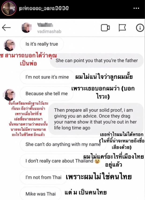 ชาวเน็ตขุดปมซาร่าท้อง? หลังไมค์ ลั่นรู้อยู่แก่ใจ!!!