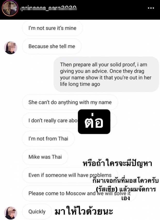 ชาวเน็ตขุดปมซาร่าท้อง? หลังไมค์ ลั่นรู้อยู่แก่ใจ!!!