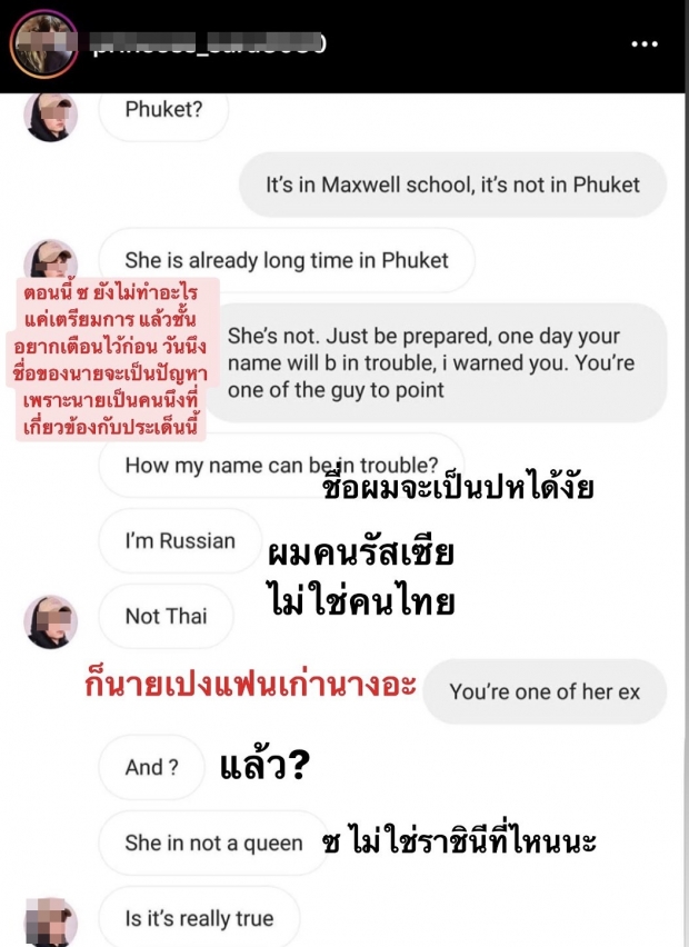 ชาวเน็ตขุดปมซาร่าท้อง? หลังไมค์ ลั่นรู้อยู่แก่ใจ!!!