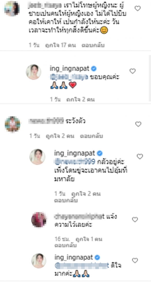 อิงอิง ไม่จบ รัวตอบคอมเมนต์ แต่ละคำจุกๆ งานนี้เป๊ก-ธัญญ่า ว่าไง?