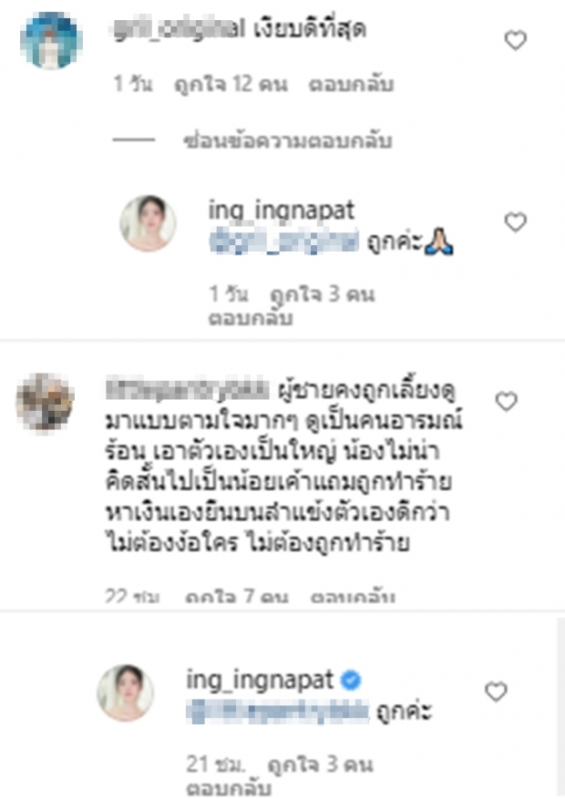 อิงอิง ไม่จบ รัวตอบคอมเมนต์ แต่ละคำจุกๆ งานนี้เป๊ก-ธัญญ่า ว่าไง?