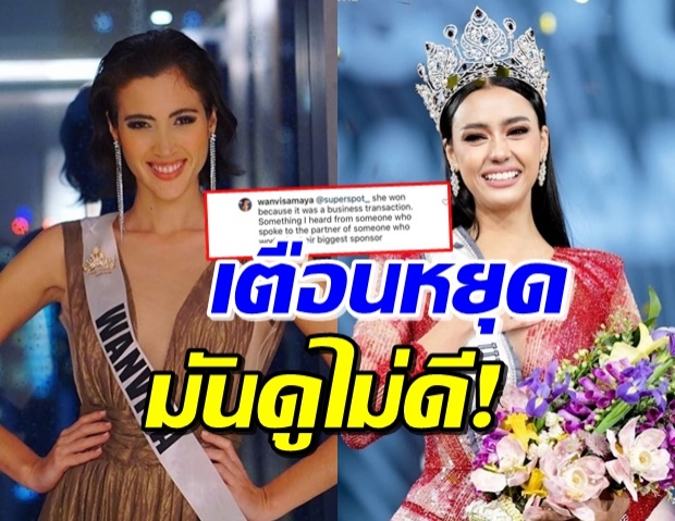 โดนอีกราย! มาญ่า โผล่ตอบเมนต์ จนถูกมองทำตัวไม่น่ารัก