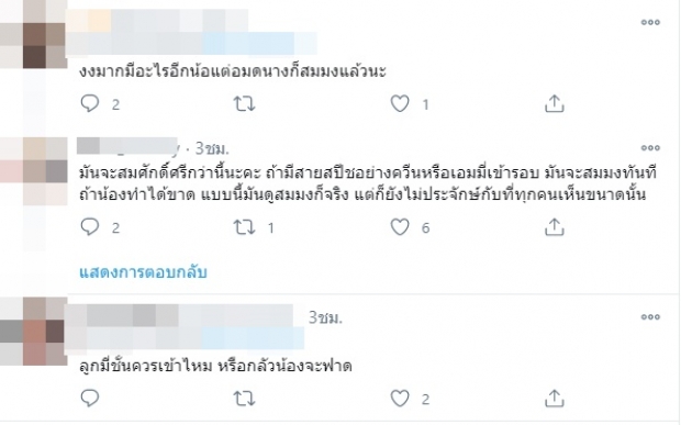 โดนอีกราย! มาญ่า โผล่ตอบเมนต์ จนถูกมองทำตัวไม่น่ารัก