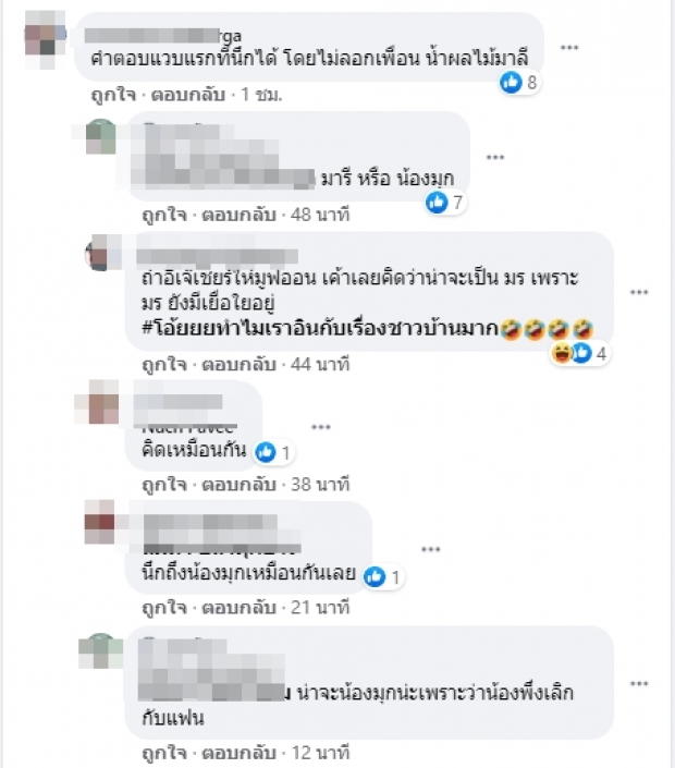 ชาวเผือกแห่เฉลย นางเอกเพิ่งเลิกแฟน มีหนุ่มใหม่ตามจีบละนะ