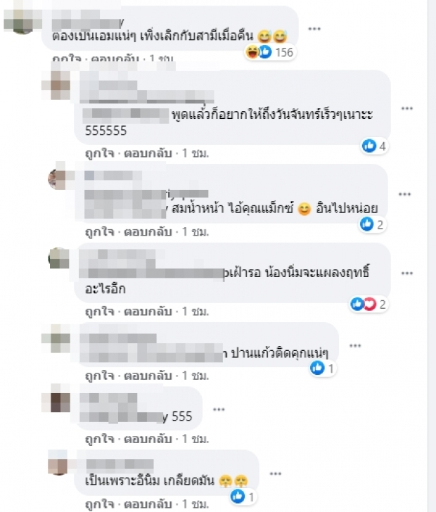 ชาวเผือกแห่เฉลย นางเอกเพิ่งเลิกแฟน มีหนุ่มใหม่ตามจีบละนะ