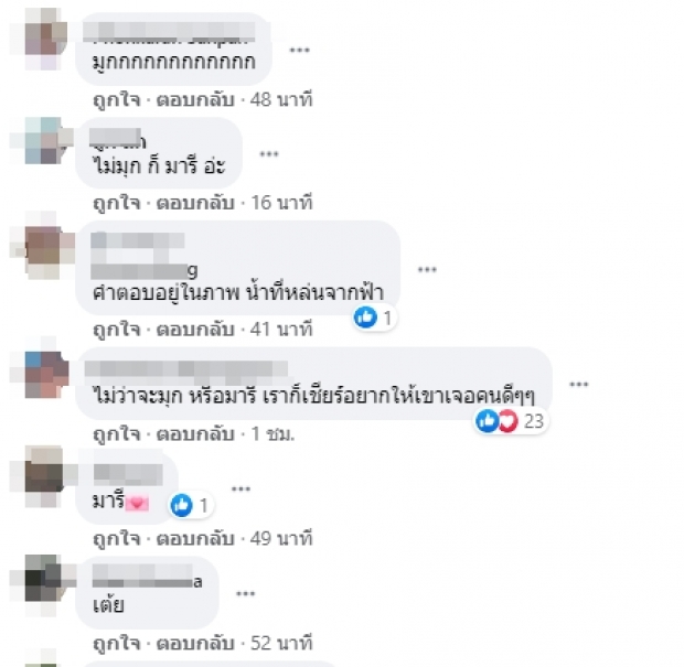 ชาวเผือกแห่เฉลย นางเอกเพิ่งเลิกแฟน มีหนุ่มใหม่ตามจีบละนะ