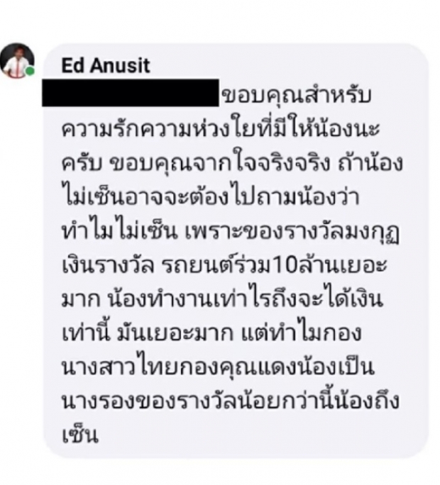 แฟนนางงามงง! ฟ้าใส ออกงานหลังพ้นตำแหน่ง ไร้มงกุฎ-สายสะพาย