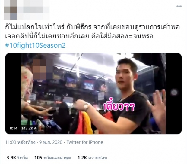 ‘กันต์’ โดนอีก! ชาวเน็ตงัดคลิป พูดแบบนี้กับ ‘ซันนี่’ ได้ยังไง!? (คลิป) 