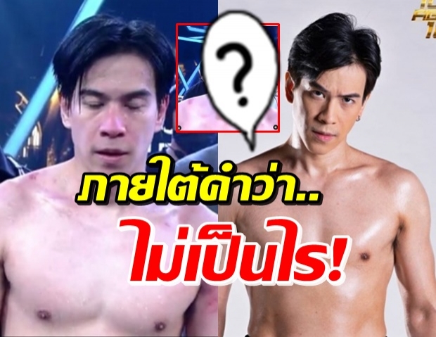 ซีนนี้ของ บอล อัศนัย 10Fight10 ทำแฟนคลับเทใจให้รัวๆ (คลิป)