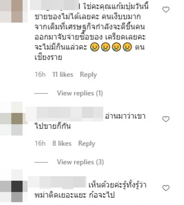 แก้มบุ๋ม ซัด-ตั้งข้อสงสัย ถึงผู้ติดเชื้อโควิด ลักลอบเข้าไทย!?