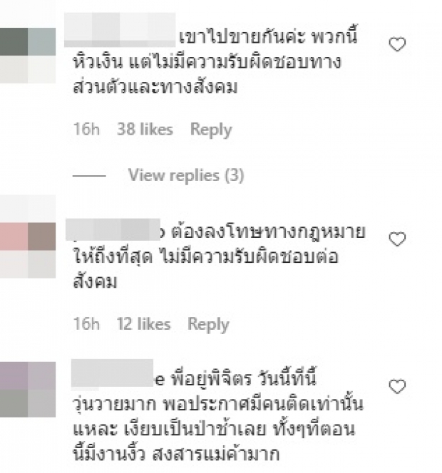 แก้มบุ๋ม ซัด-ตั้งข้อสงสัย ถึงผู้ติดเชื้อโควิด ลักลอบเข้าไทย!?