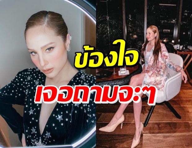 ขวัญ อุษามณี เจอถามจะๆกลางไอจี จนต้องรีบแก้ข่าวด่วน!