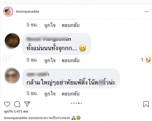 แม่บุ๋มตอบกลับหลังโดนชาวเน็ตแซะหยาบเรื่องมีแฟนใหม่