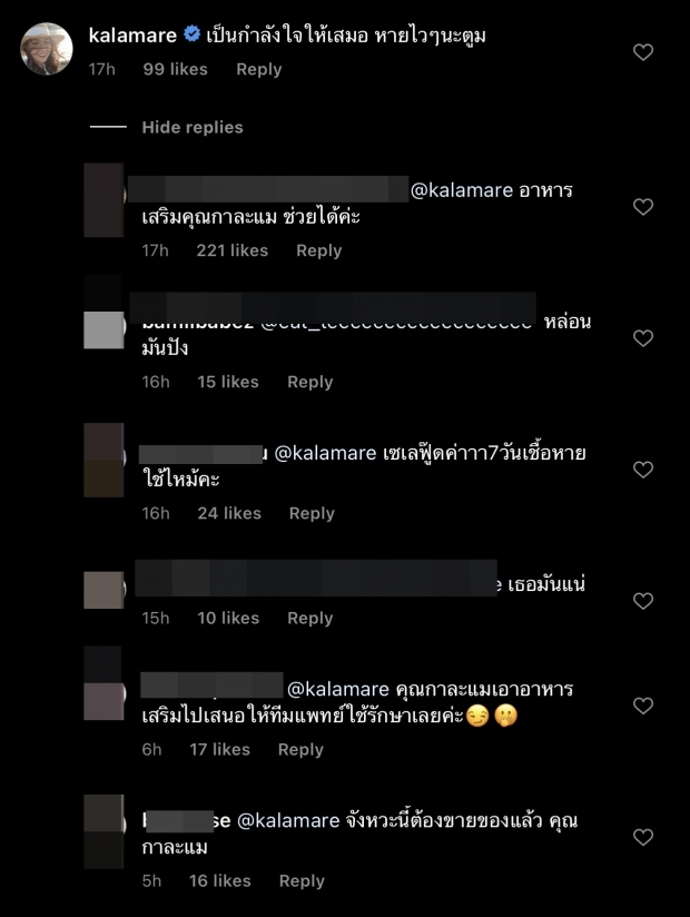 จนได้! กาละแมร์ โดนไม่หยุด หลังเข้าให้กำลังใจ มะตูม