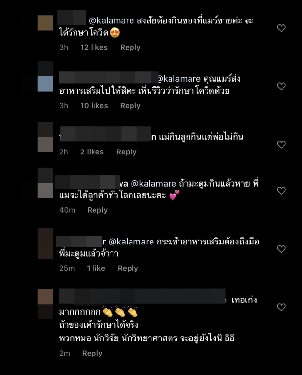 จนได้! กาละแมร์ โดนไม่หยุด หลังเข้าให้กำลังใจ มะตูม