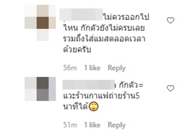 แต้ว ร่ายยาวแจง ปมดราม่า โผล่ร้านกาแฟ แบบนี้ต้องนับหนึ่งใหม่!?