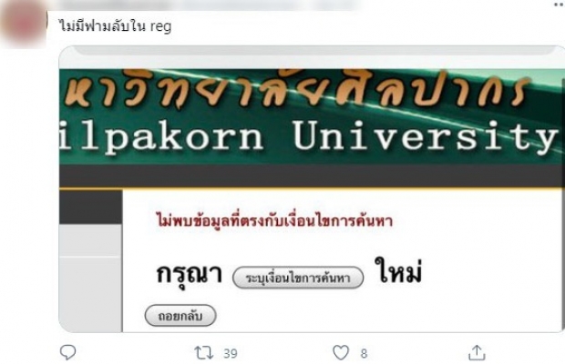 เม้าท์สนั่น! มะตูม จบอักษรฯ ศิลปากร รุ่นไหน-ไม่มีใครรู้จัก!?