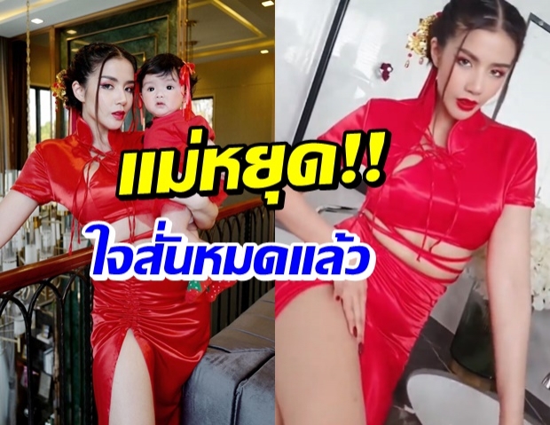 เบาได้เบาแม่! ใบเตย โชว์ขาอ่อนขาวเนียน ต้อนรับวันตรุษจีน (คลิป)