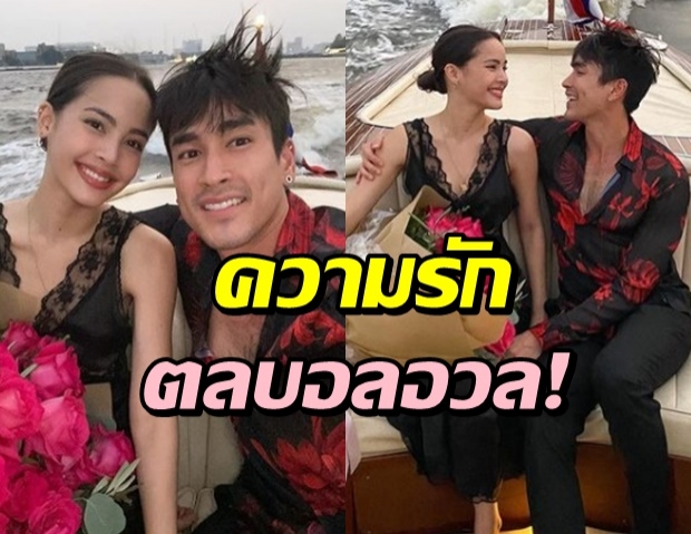 หวานกันต่อเนื่อง! ญาญ่า-ณเดชน์ ควงแขนล่องเรือสุดโรแมนติก 