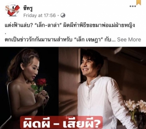 ห่วงผิดใจกันอีก! ลูลู่ โผล่ถาม ลาล่า ปมแต่งงาน มิวายโดนเสี้ยม