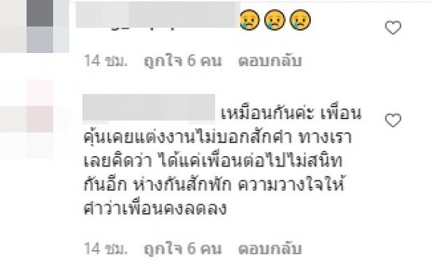 ห่วงผิดใจกันอีก! ลูลู่ โผล่ถาม ลาล่า ปมแต่งงาน มิวายโดนเสี้ยม