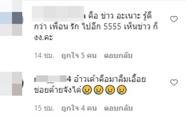 ห่วงผิดใจกันอีก! ลูลู่ โผล่ถาม ลาล่า ปมแต่งงาน มิวายโดนเสี้ยม