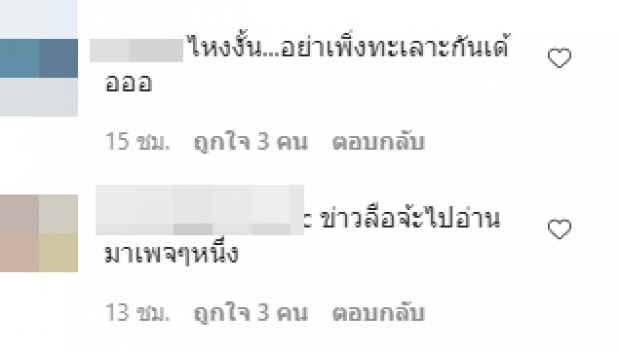 ห่วงผิดใจกันอีก! ลูลู่ โผล่ถาม ลาล่า ปมแต่งงาน มิวายโดนเสี้ยม