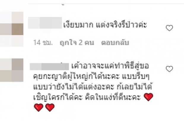 ห่วงผิดใจกันอีก! ลูลู่ โผล่ถาม ลาล่า ปมแต่งงาน มิวายโดนเสี้ยม