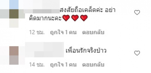 ห่วงผิดใจกันอีก! ลูลู่ โผล่ถาม ลาล่า ปมแต่งงาน มิวายโดนเสี้ยม