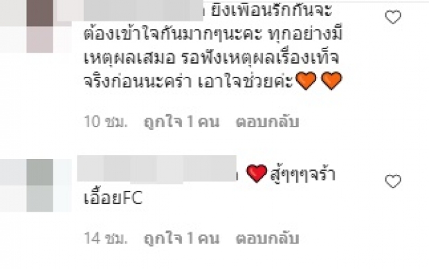 ห่วงผิดใจกันอีก! ลูลู่ โผล่ถาม ลาล่า ปมแต่งงาน มิวายโดนเสี้ยม