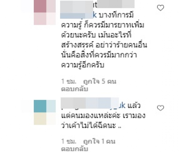  ชาวเน็ตจับผิด กระแต อาร์สยาม ฉีดก้น-ฉีดปาก หรือของแท้กันแน่!?