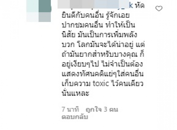  ชาวเน็ตจับผิด กระแต อาร์สยาม ฉีดก้น-ฉีดปาก หรือของแท้กันแน่!?