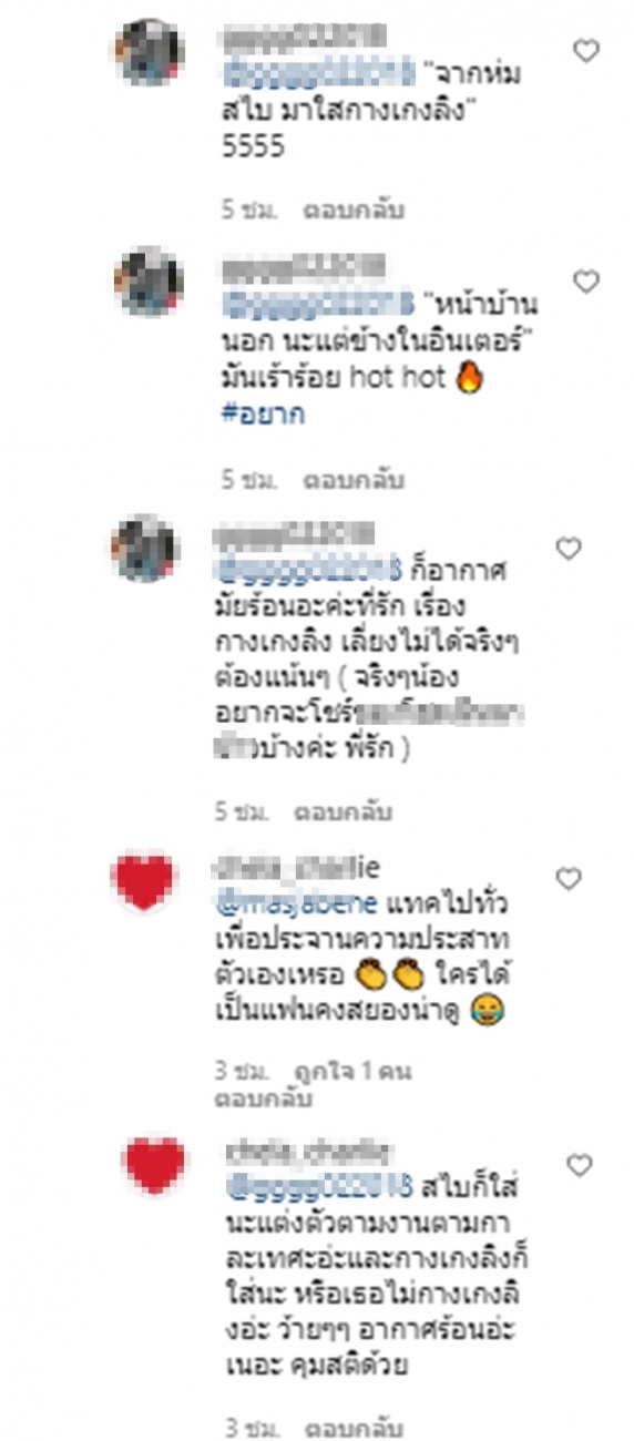 ดราม่าไม่รู้จบ แต้วเจอตามแซะข้อหาเดิมๆ ว่าเป็นนาคีลอกคราบถึงไอจีไฮโซณัย!