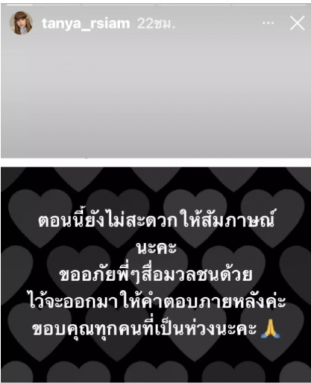  อ๊อฟ ศุภณัฐ โพสต์เดือด!!ของใคร ใครก็หวง หลังเพจดังแฉเนเงินควงธัญญ่าเที่ยวผับ!