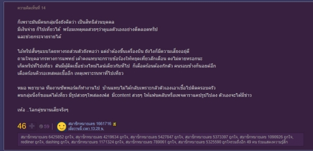 ชาวเน็ตถามโควิดระบาดทำไมดารายังเที่ยวโพสต์ชุดว่ายน้ำรัวๆ