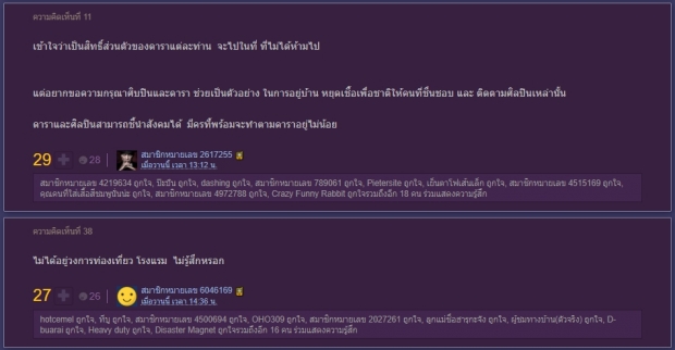 ชาวเน็ตถามโควิดระบาดทำไมดารายังเที่ยวโพสต์ชุดว่ายน้ำรัวๆ