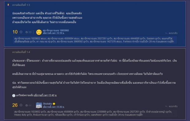 ชาวเน็ตถามโควิดระบาดทำไมดารายังเที่ยวโพสต์ชุดว่ายน้ำรัวๆ