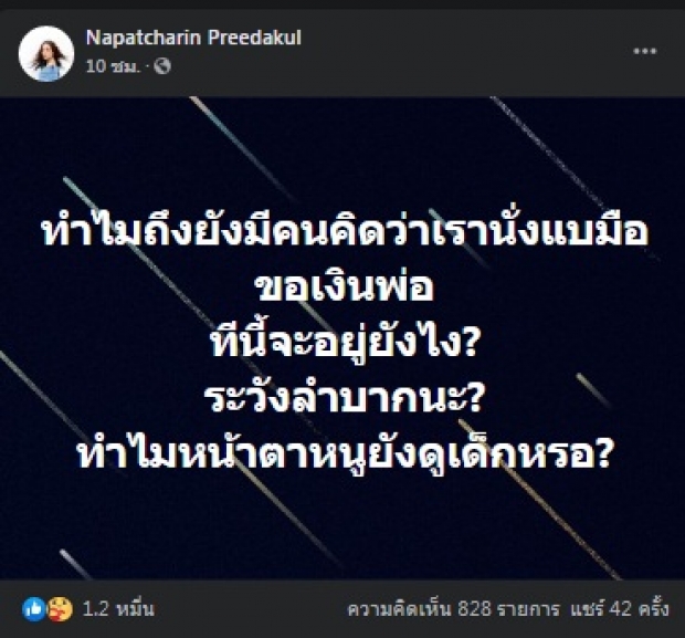 เดือดปุดๆ! ไอซ์ ลูกสาวน้าค่อม โดนชาวเน็ต (บางราย) มองว่าเธอนั้น...!?