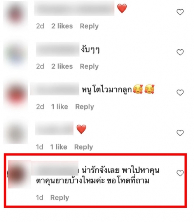 กุญแจซอล โพสต์รูปลูกๆ แต่เจอถามพาไปหาตายายบ้างรึเปล่า?!! 