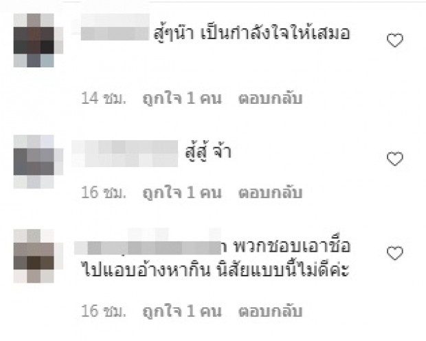 งานเข้า เป้ อารักษ์ ร้อนใจ ต้องออกมาชี้แจง แห่ให้กำลังใจ