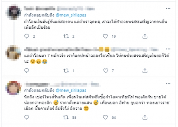 ชาวเน็ดกดไลก์! หมิว แนะวิธีเซอร์ไพรส์ที่เยี่ยมกว่าจุดพลุ?